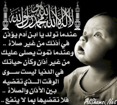 llahoma hdina fii man hadayt